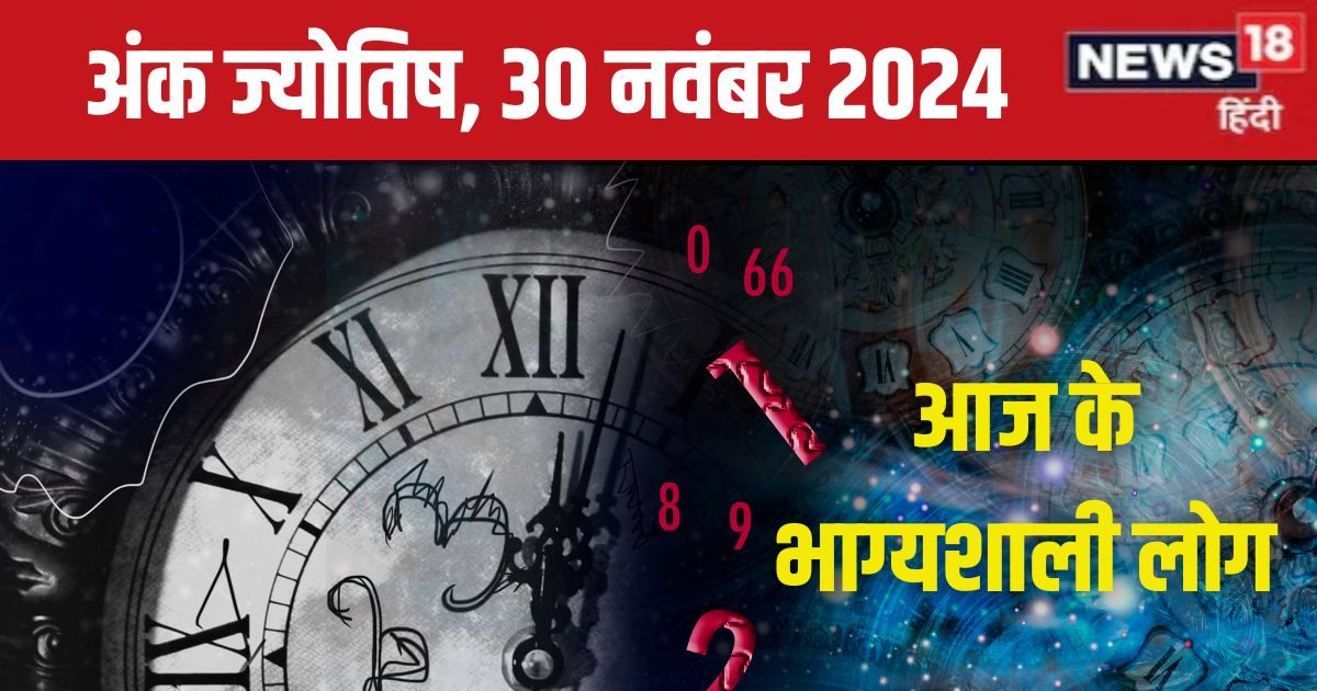 आज मिलेगा पुरस्कार, अचानक धन लाभ का भी योग, लेकिन बिजली के सामान से रहें सावधान! जानें भविष्यफल