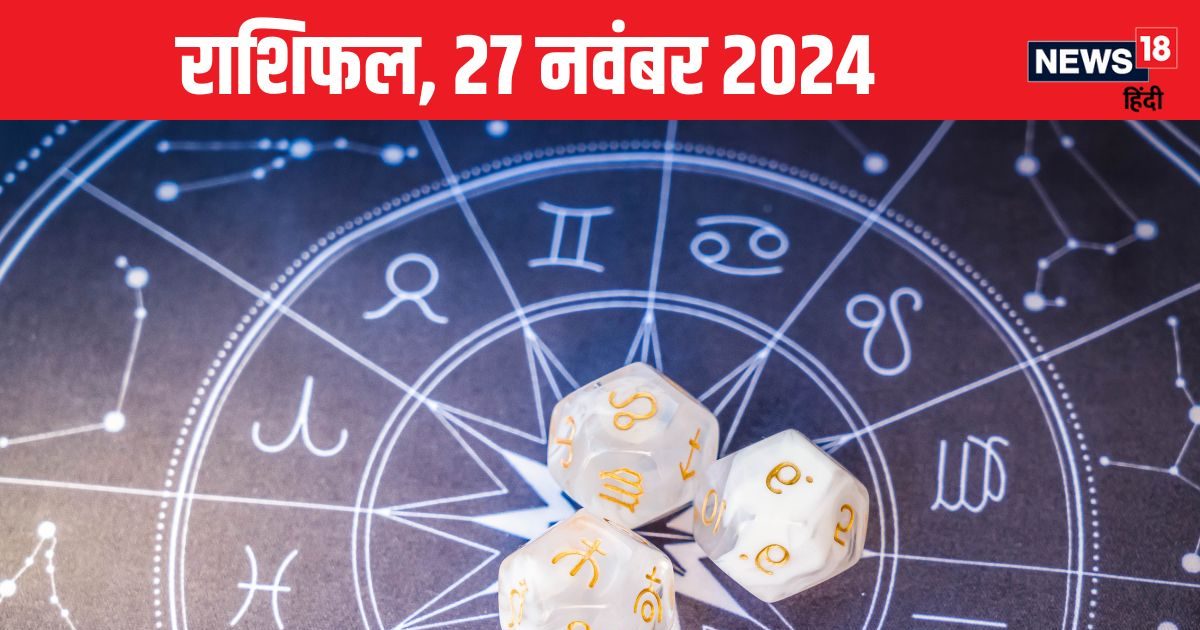 राशिफल: ये 2 राशिवाले धन मामले में रहें सावधान! जल्दबाजी से होगी हानि!