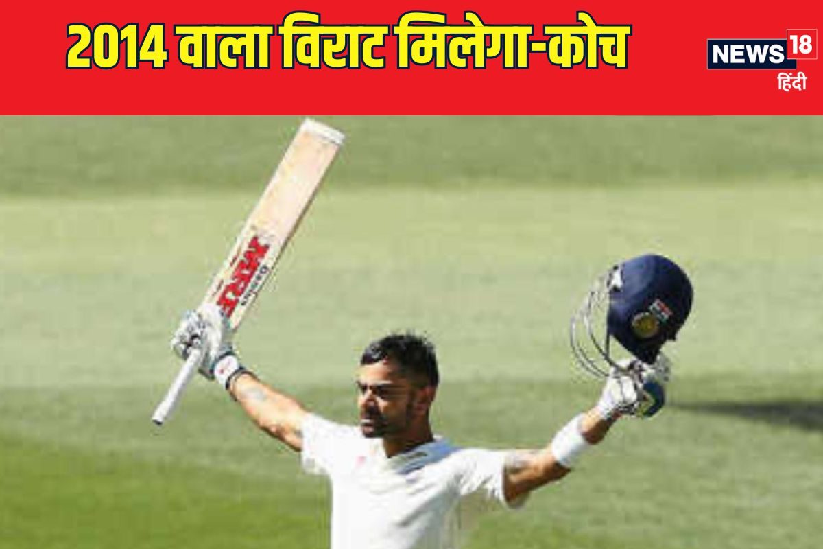 2014 में विराट ने ऑस्ट्रेलिया में जो किया वही 2024 में करेंगे