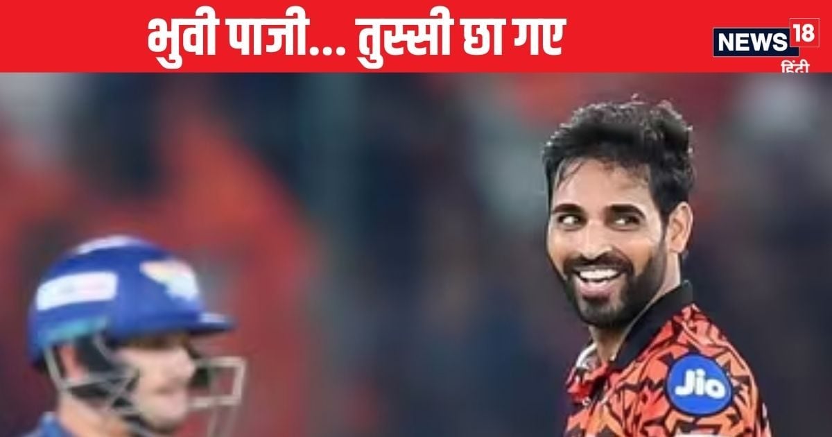 IPL 2025: भुवनेश्वर कुमार पर ऑक्शन में जमकर लगी बोली, मुंबई-लखनऊ में चल रही थी रेस, इस टीम ने मार ली बाजी