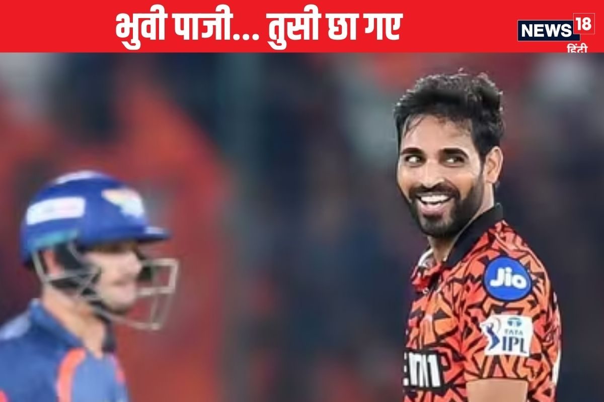 IPL 2025: भुवनेश्वर पर ऑक्शन में जमकर लगी बोली, मुंबई-लखनऊ में चल रही थी रेस