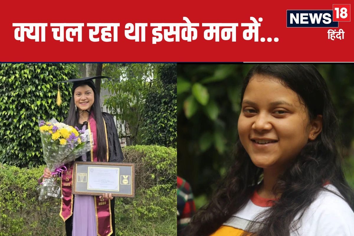 'तुम्हें धोखा दे रही हूं..,' खौफनाक कदम उठाने से पहले डॉक्टर ने किया था मैसेज