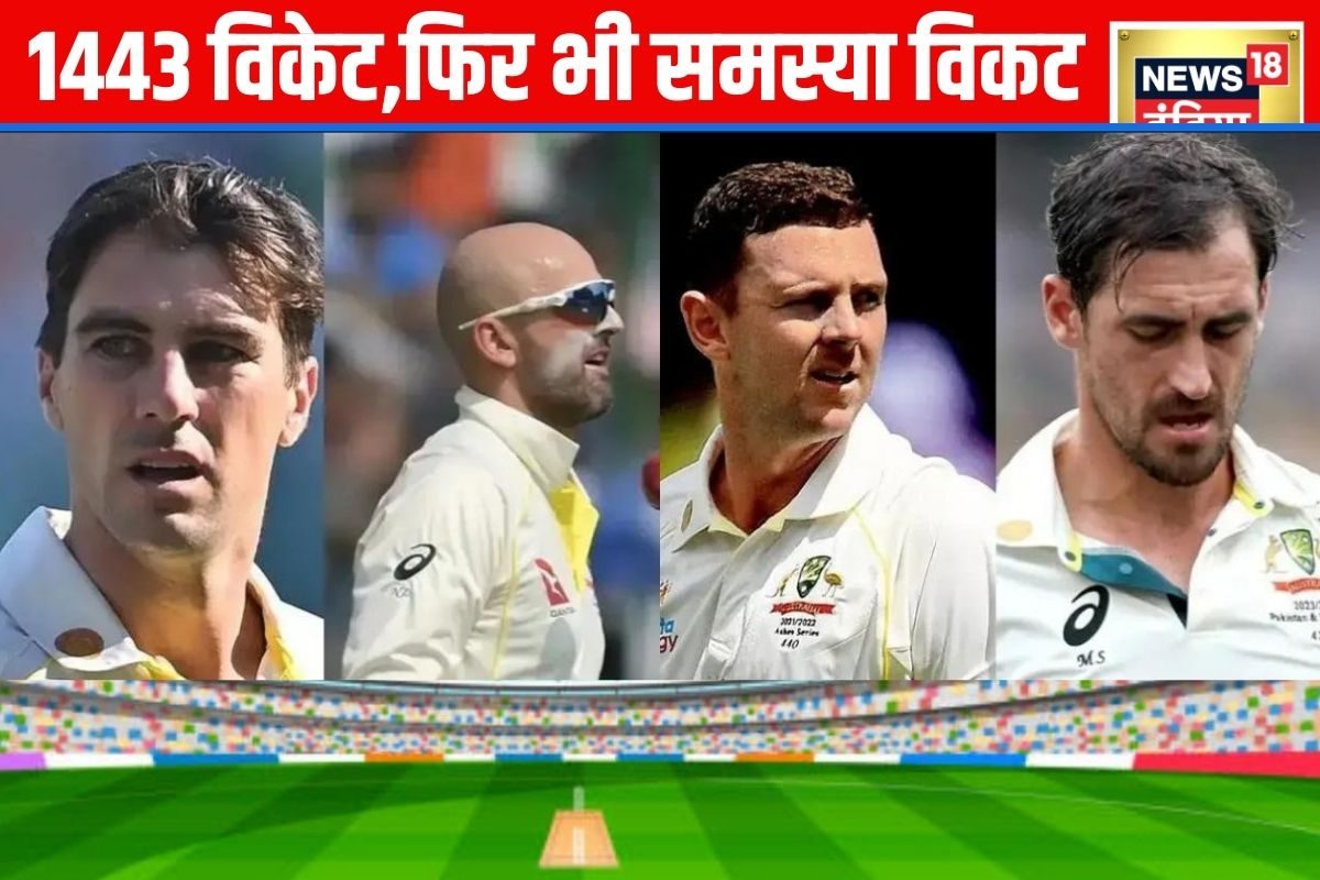 443 विकेट, 4 गेंदबाज, लगभग 3700 दिन से नहीं सुलझ रहा राज