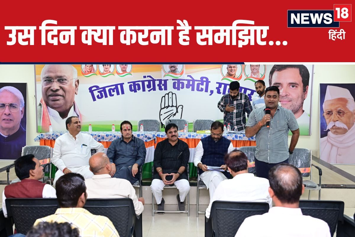 Raipur Dakshin Upchunav: काउंटिंग के दिन ईवीएम के साथ क्या करेंगे कांग्रेसी?