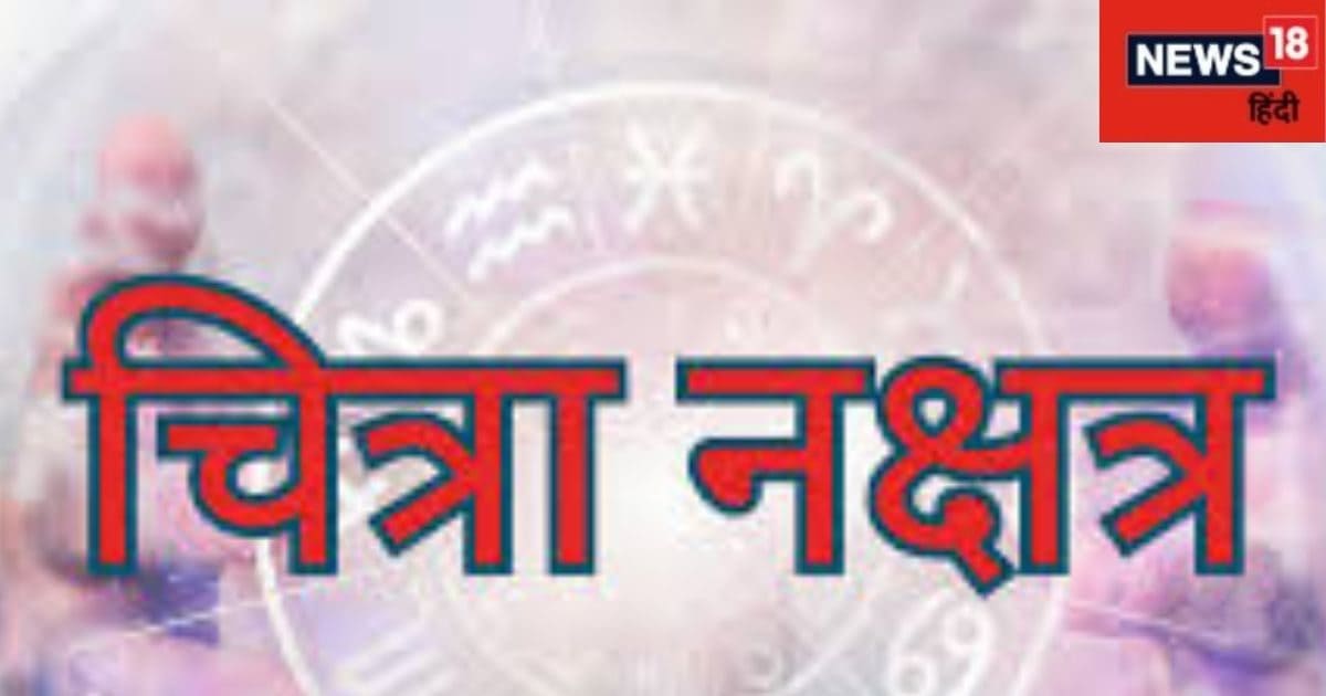 इस नक्षत्र में जन्मे लोग बनते हैं बड़े इंजीनियर, बिजनेस में होता है नाम, जानें और भी खास बातें