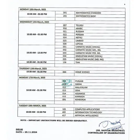 CBSE Date Sheet 2025, cbse exam date, cbse released, cbse board, cbse 10th, 12th exams schedule, kab hogi board pariksha