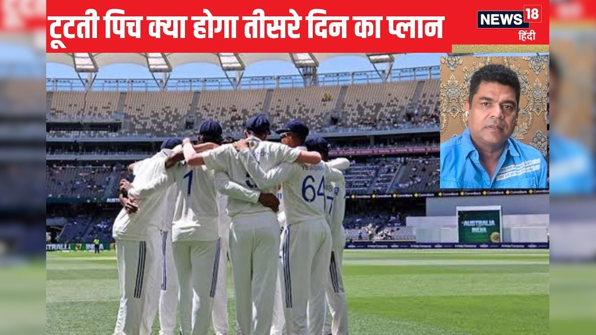 IND VS AUS VIDEO: तीसरे दिन भी भारतीय टीम करेगी  हैवी रोलर का इस्तेमाल