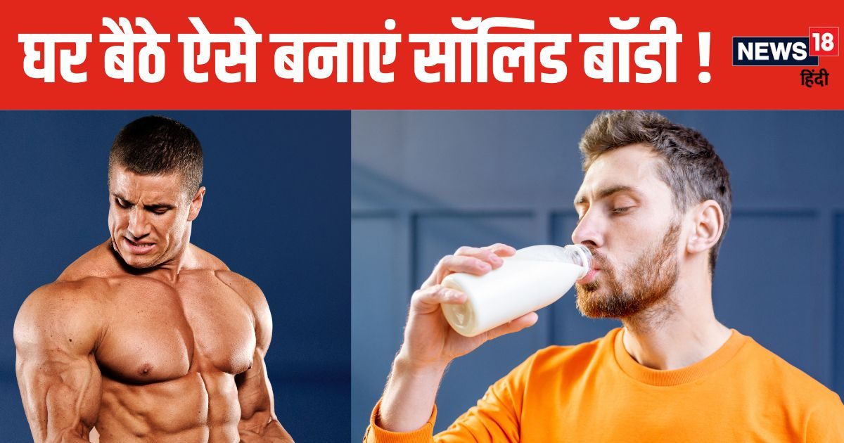 सेहत – दूध में कुल मिलाकर प्रतिदिन पिएं यह देसी पाउडर, शरीर को मजबूत बनाने वाला रॉक, ताकतों को भी मजबूत बना देगा !