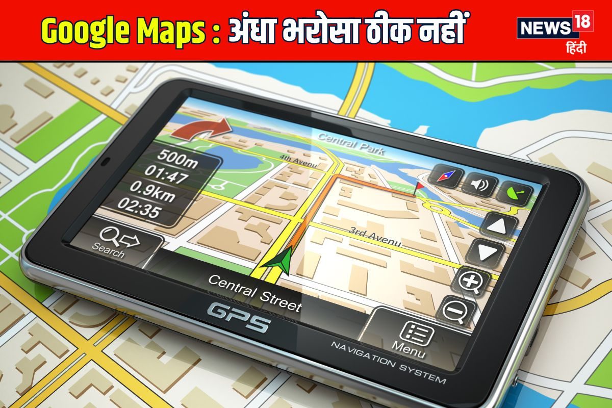 Google Maps पर अंधा भरोसा कितना सही? क्या करें कि बरेली जैसा हादसा आपके साथ न हो