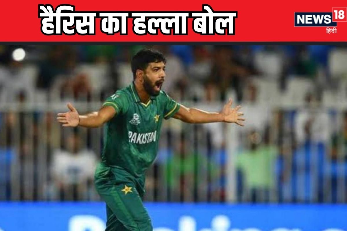 हैरिस रउफ का हल्ला बोल, कंगारू बल्लेबाजों का डिब्बा गोल