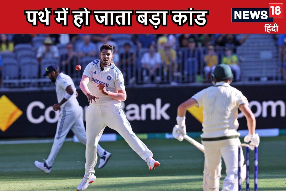 पर्थ में हो जाता बड़ा कांड, हर्षित की रॉकेट स्पीड बॉल पर बचे मिचेल स्टार्क