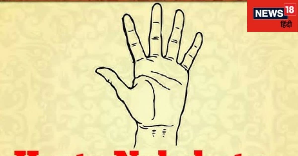 इस नक्षत्र में जन्मे लोग बनते हैं बड़े बिल्डर, मानसिक अवसाद से भी पड़ता है गुजरना, जानें उपाय