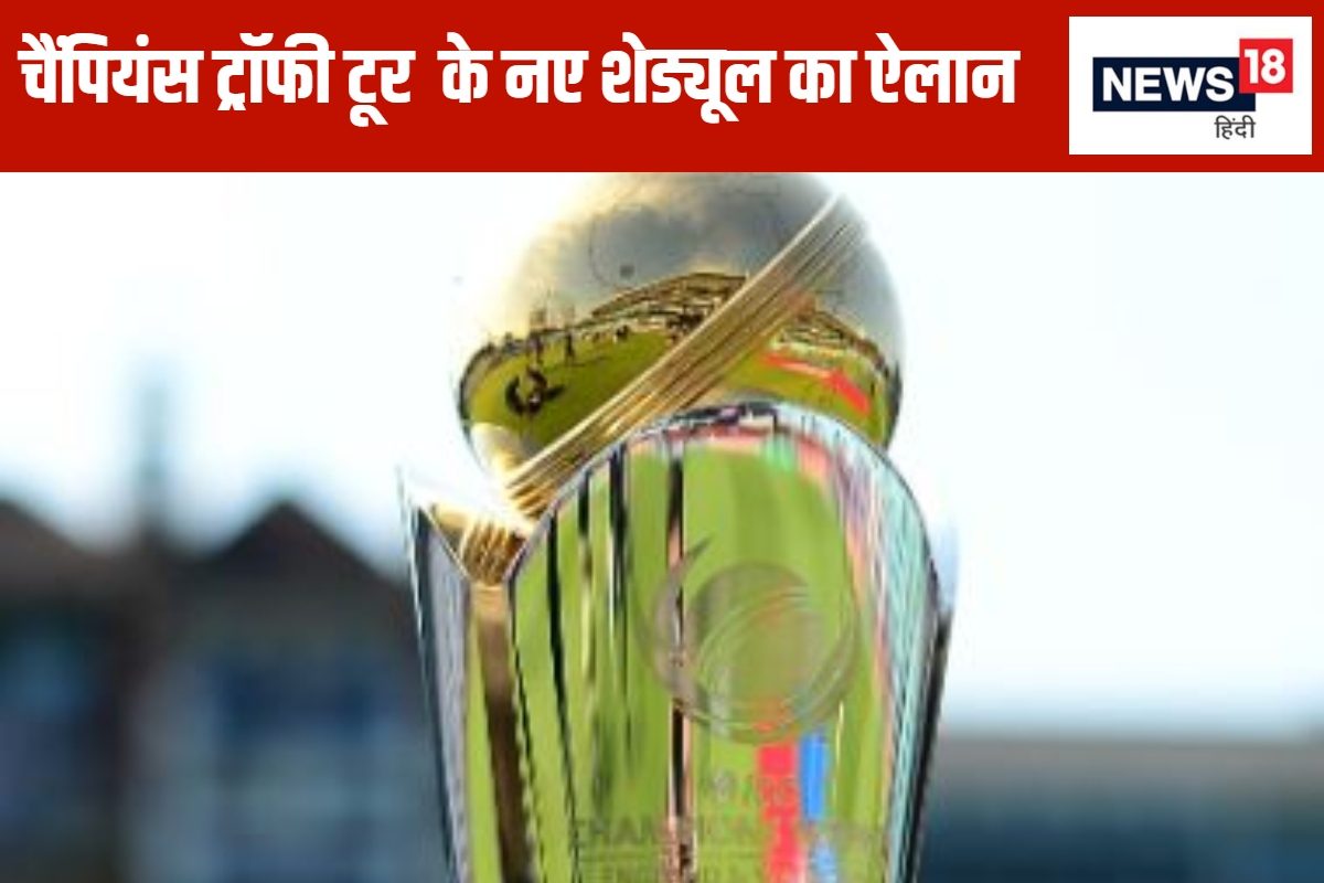 पाकिस्तान की घटिया हरकत के बाद आईसीसी का फरमान, नए टूर शेड्यूल का ऐलान