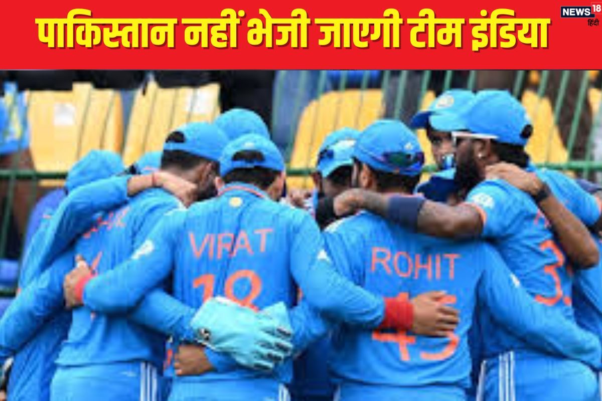 ICC Meeting: पाकिस्तान नहीं जाएगी भारतीय टीम? विदेश मंत्रालय का आया बयान