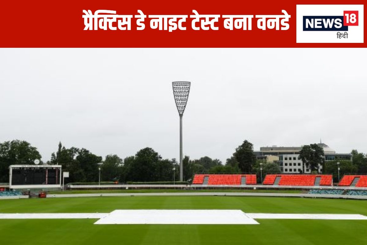 टीम इंडिया की तैयारियों पर फिरा पानी, दूसरे दिन 50 ओवर का खेला जाएगा मैच