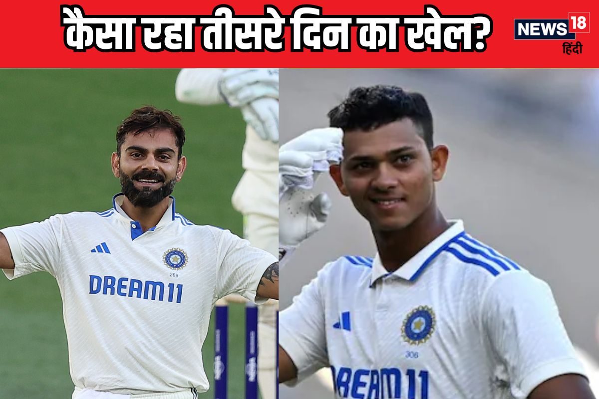 Ind vs Aus: यशस्वी के बाद विराट कोहली की सेंचुरी, बुमराह ने भी किया कमाल