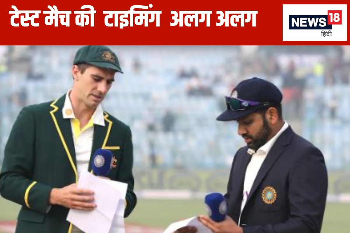 ऑस्ट्रेलिया में कितने बजे से खेले जाएंगे टेस्ट मैच, नींद से करना होगा समझौता
