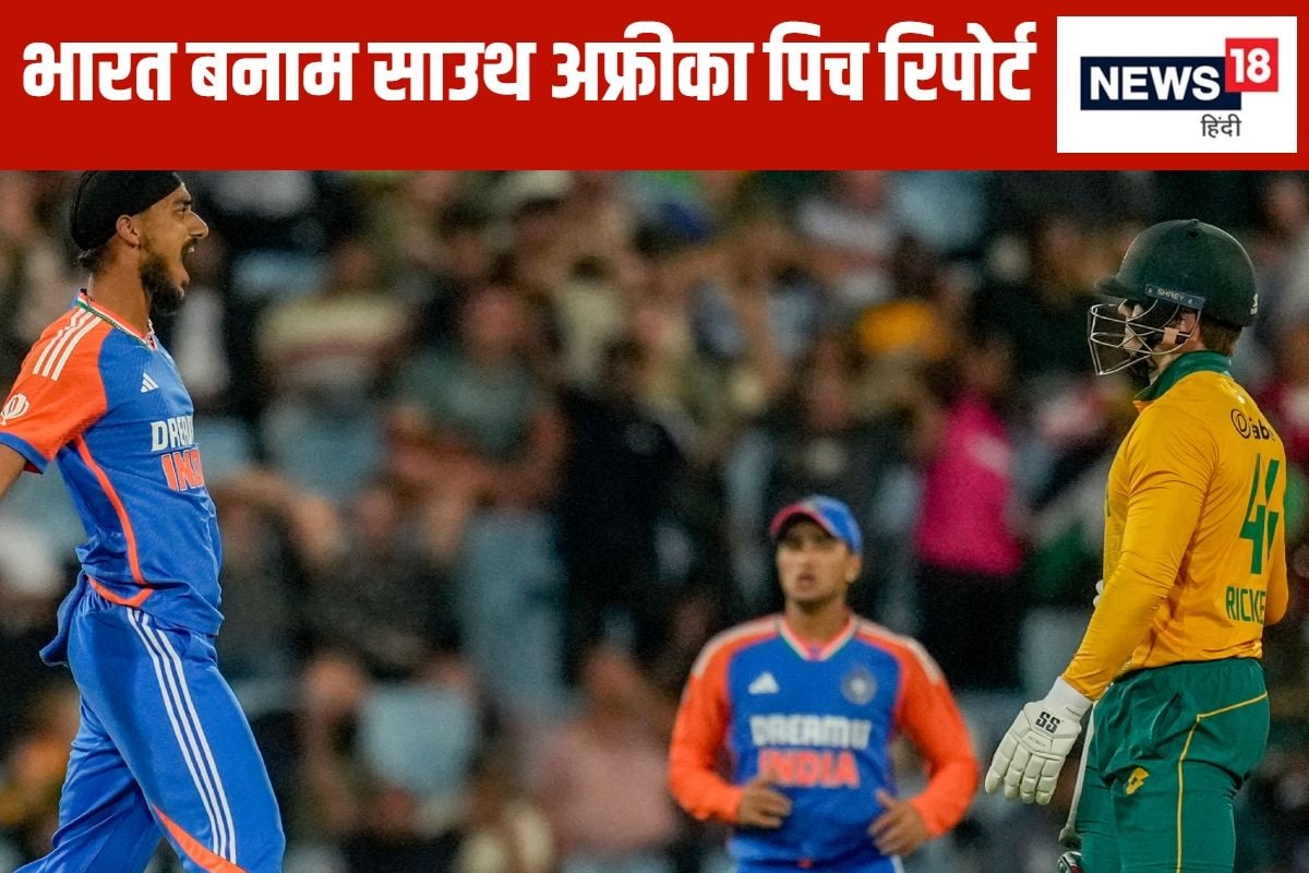 बल्लेबाजों का होगा राज या गेंदबाज बरपाएंगे कहर, कैसा रहेगा पिच का मिजाज