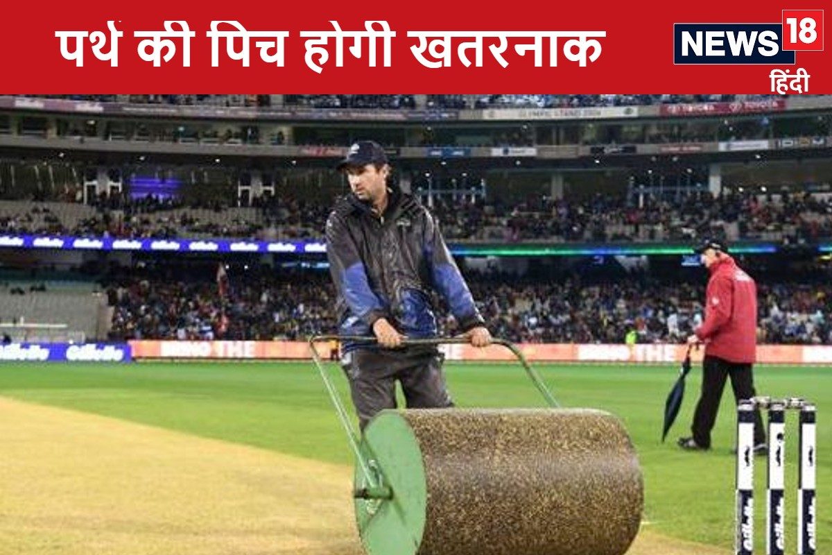 ऑस्ट्रेलिया ने चली चाल, पहले टेस्ट में खतरनाक पिच से टीम इंडिया का स्वागत