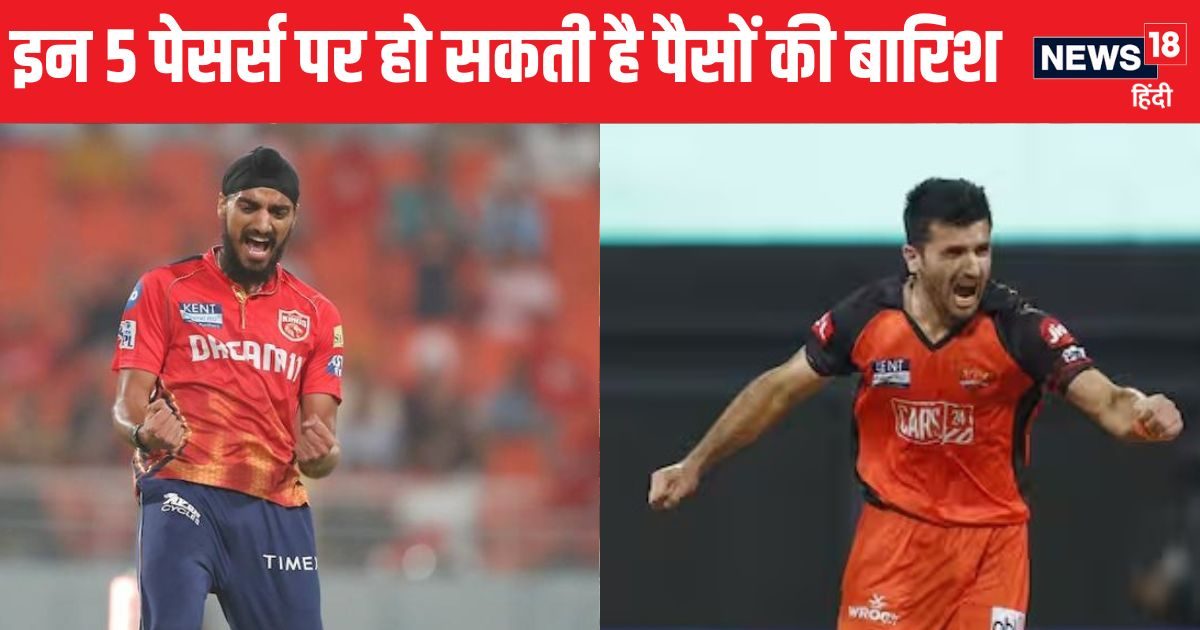 इन 5 पेसर्स पर लग सकती है बड़ी बोली, 10 करोड़ से ज्यादा की कमाई करने का रखते हैं दम – News18 हिंदी