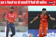 IPL 2025 Auction: इन 5 पेसर्स पर लग सकती है बड़ी बोली, 10 करोड़ से ज्यादा की कमाई करने का रखते हैं दम