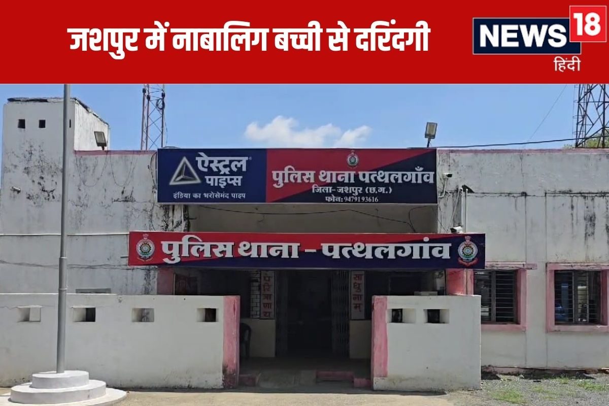 जशपुर में 15 साल की आदिवासी बच्ची से गैंगरेप, आरोपी फरार