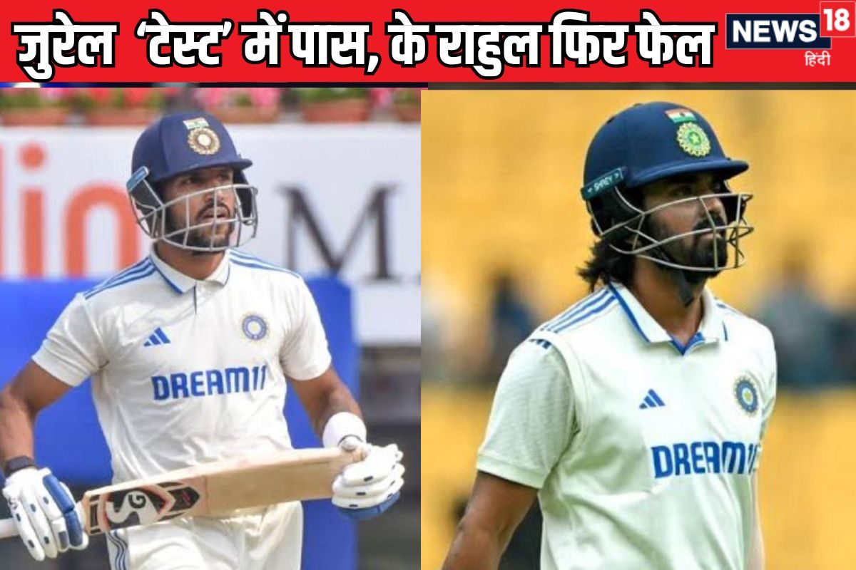 के राहुल फेल, ध्रुव जुरेल पास, बाकी बल्लेबाजों ने तोड़ी आस