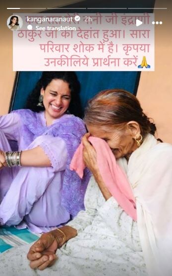 Kangana Ranaut, Kangana Ranaut news, Kangana Ranaut nani death, Kangana Ranaut grandmother Indrani Thakur passes away, Indrani Thakur passes away, Kangana Ranaut emergency,