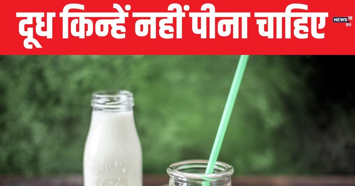 National Milk Day: क्या मां के दूध की तरह जानवरों का दूध भी फायदेमंद है? क्यों लोग इसे पीना छोड़ रहे हैं?