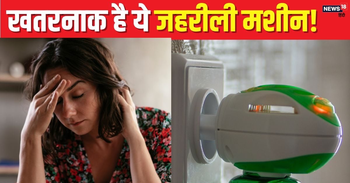 मच्‍छर भगाने के लिए जलाते हैं Mosquito Repellent Vaporisers? ब्रेन को बना रहा बीमार, जानें इसके खतरनाक नुकसान