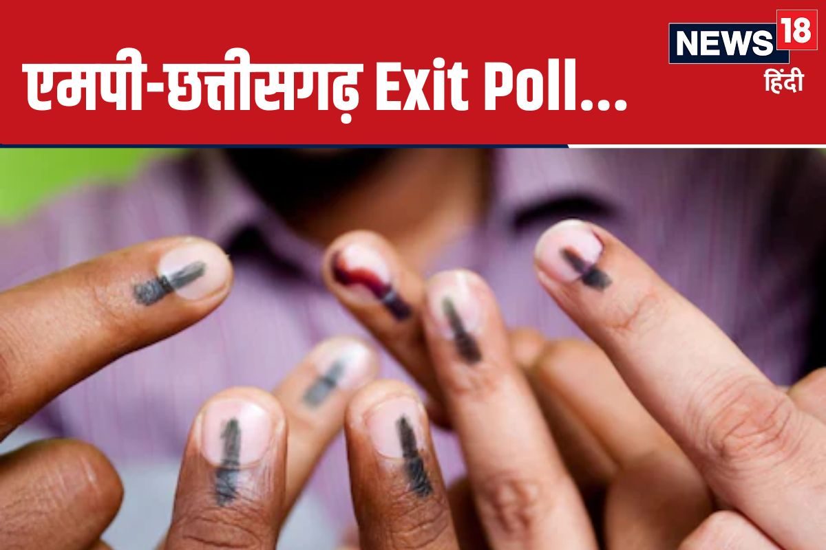 MP-CG Exit Poll: उपचुनाव में बीजेपी का बजेगा डंका या कांग्रेस बचा लेगी साख