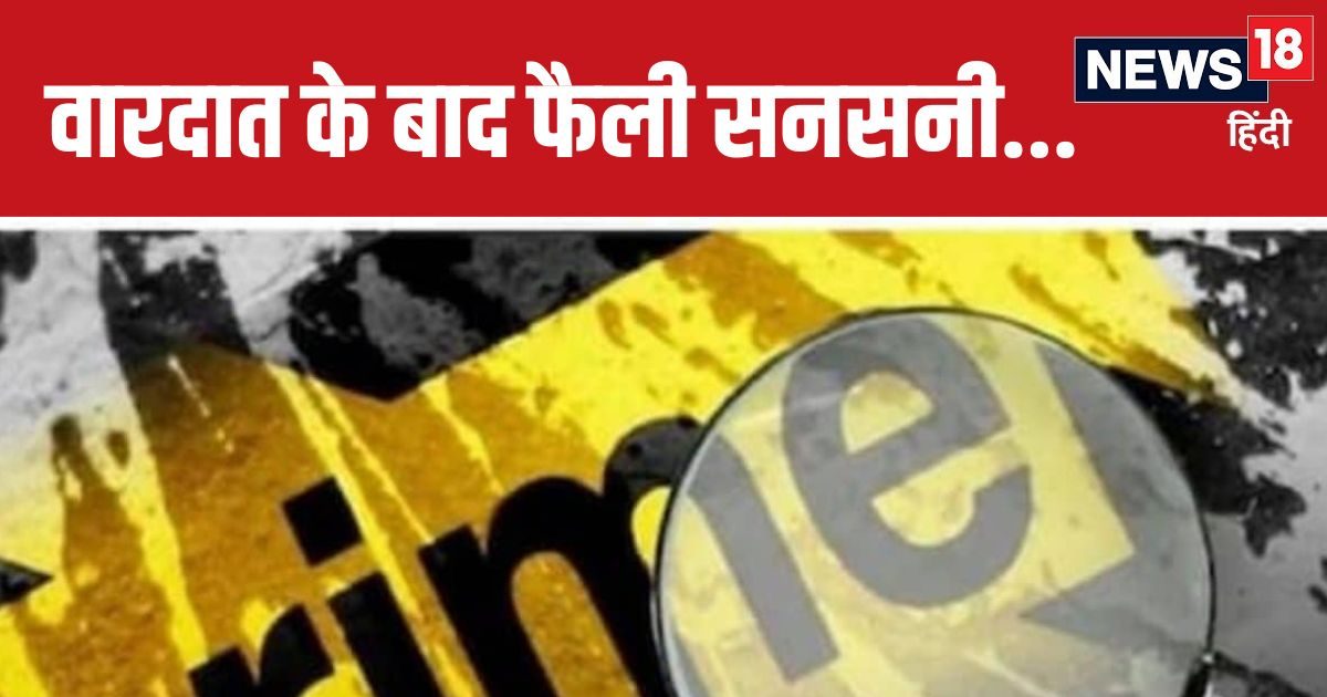 रायपुर न्यूज़: डबल जेडीयू से दहली राजधानी रायपुर, गैंगवॉर के बाद 11 दिसंबर