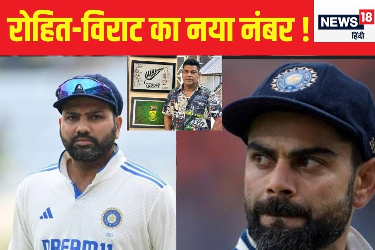 2,52,0,8,18,11,और 0,70,1,17,4,1 रोहित-विराट का नया नंबर !