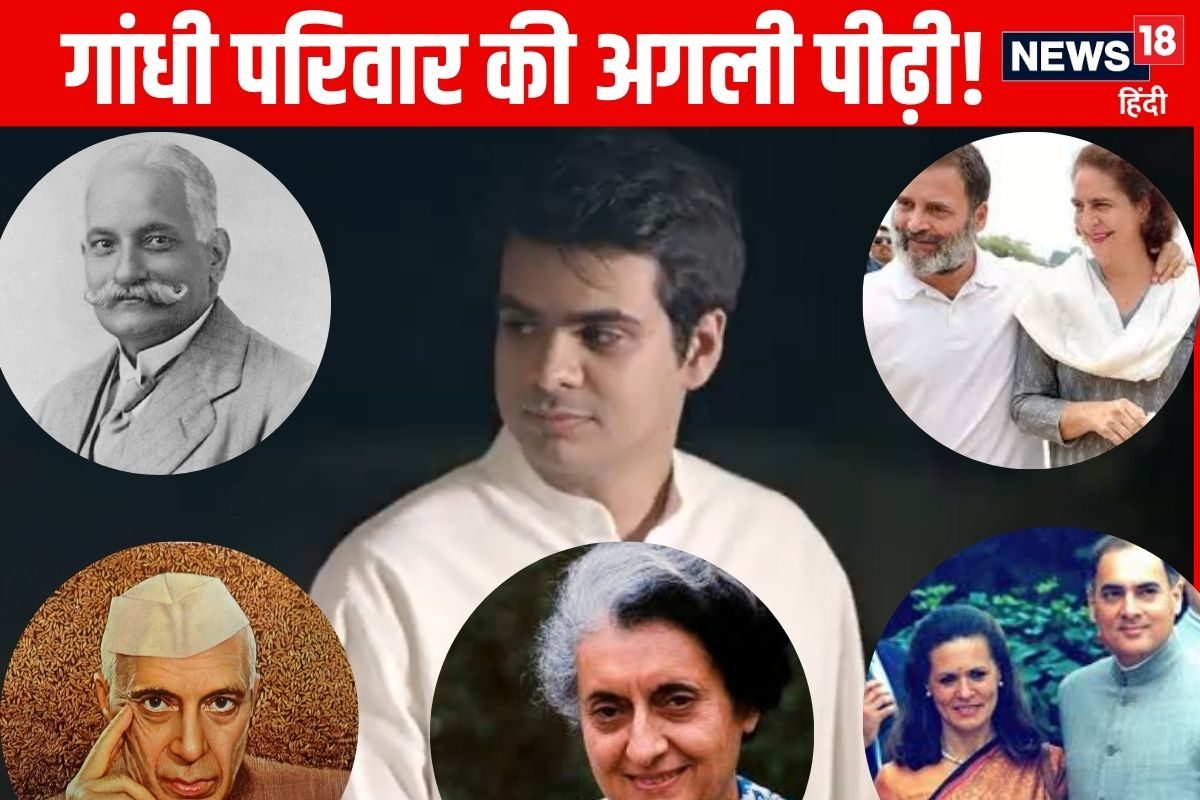 1919 में नेहरू के हाथ में आई कांग्रेस अब राहुल-प्रियंका की अगली पीढ़ी तैयार!