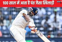 सबसे ज्यादा रन बनाने वाला कीपर बल्लेबाज बनेगा पंत,ऋषभ जैसा कोई नहीं