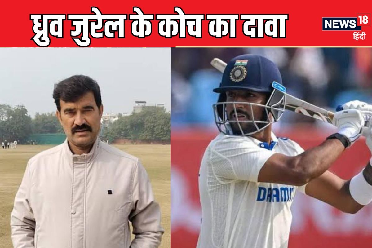 ध्रुव जुरेल के कोच का दावा,किसी भी नंबर पर फिट हो जाएगा जुरेल