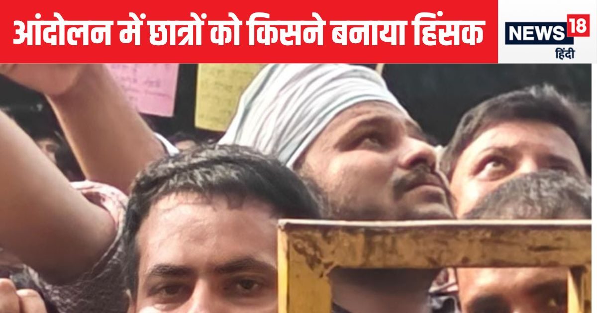 Prayagraj Student Protest: प्रयागराज में आंदोलन में छात्रों को किसने ...