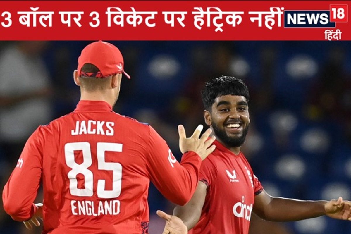 3 बॉल पर गिरे 3 विकेट लेकिन नहीं मानी गई इंग्लैंड के गेंदबाज की हैट्रिक क्यों?