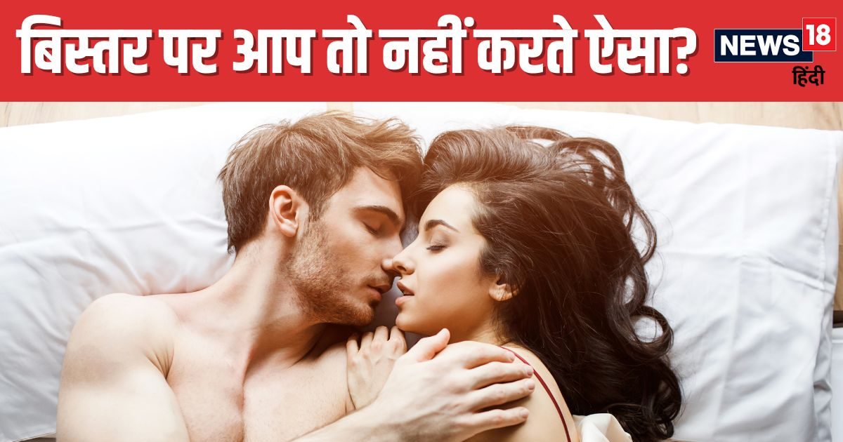 सेहत – संबंध बनाने के बाद बैंक खाता चेक करते हैं 10% लोग! शौचालय में जाते हैं बड़े फैसले, सर्वे में हुआ खुलासा