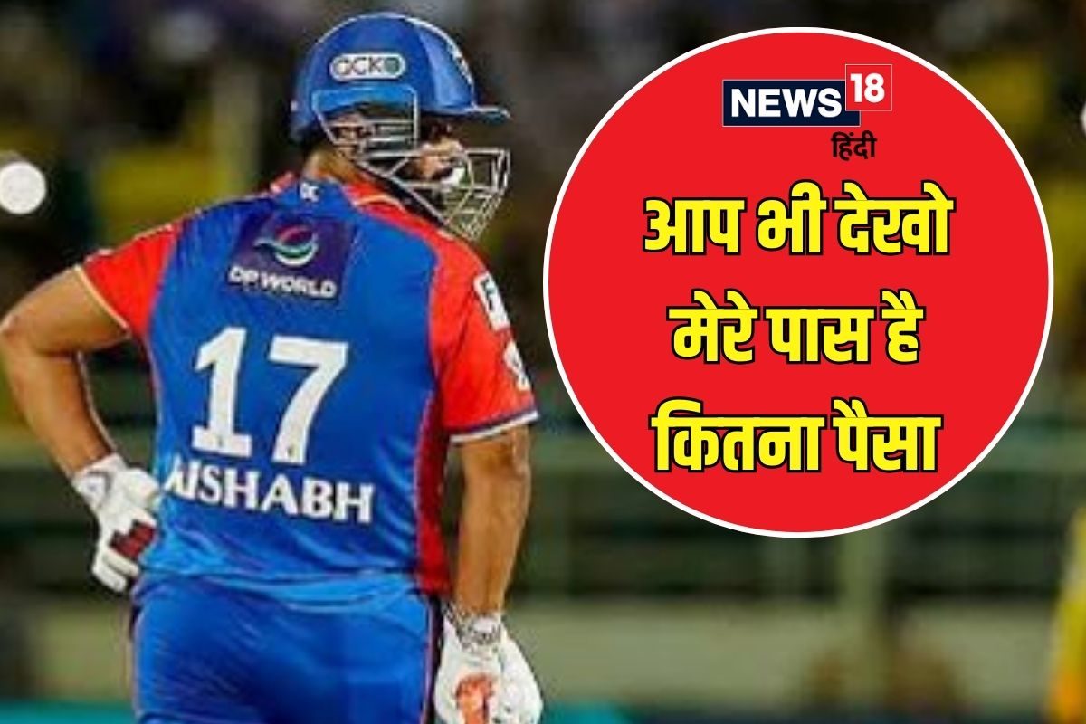 IPL के सबसे महंगे खिलाड़ी ऋषभ पंत ने अब तक कितना पैसा कमाया कहां-कहां लगाया