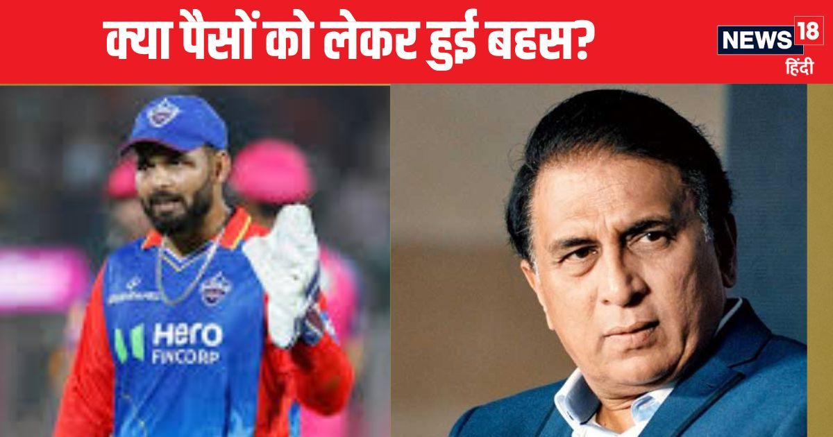 ऋषभ पंत का सुनील गावस्कर को करारा जवाब, कहा- पैसों के लिए मेरा…
