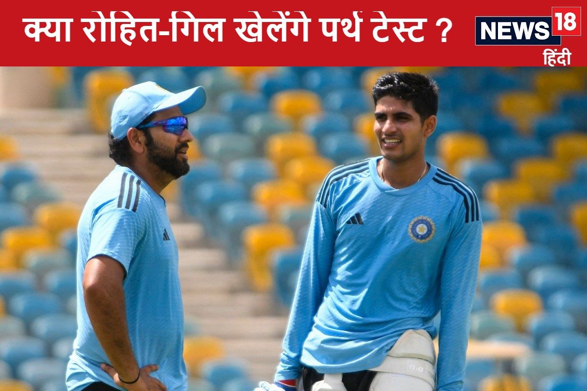 क्या रोहित पहला टेस्ट खेलेंगे, शुभमन गिल हो जाएंगे बाहर, केएल की चोट कैसी?