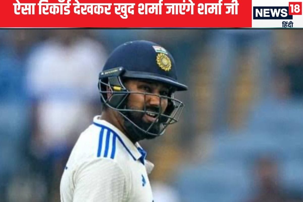 रोहित के साथ फिर हो गए खेल, ऐसा रिकॉर्ड देखकर कहीं खुद ना शर्मा गए शर्मा जी!