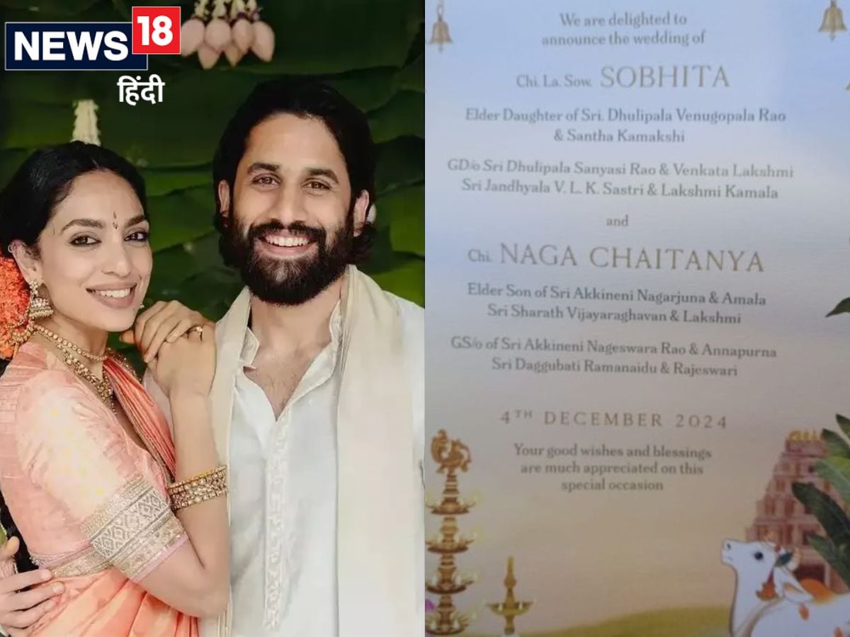 It is not like that, the wedding card of actor Chai-Shobhita is special, the message written in red ink - 'We wish you...', started going viral. 2 Famous South Cinema actor Naga Chaitanya is soon going to tie the knot with Shobhita Dhulipala.