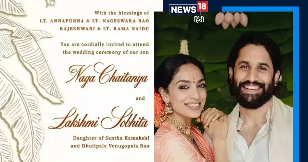 Naga Chaitanya and Sobhita Dhulipala's Traditional Wedding Card Goes Viral