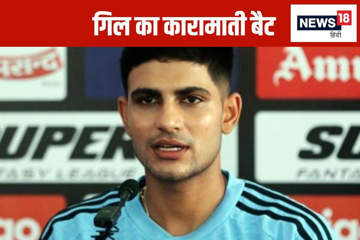 गिल का लकी बल्ला, 90 रन बनाने के बाद जताई खुशी-'यह टेस्ट क्रिकेट की मेरी...