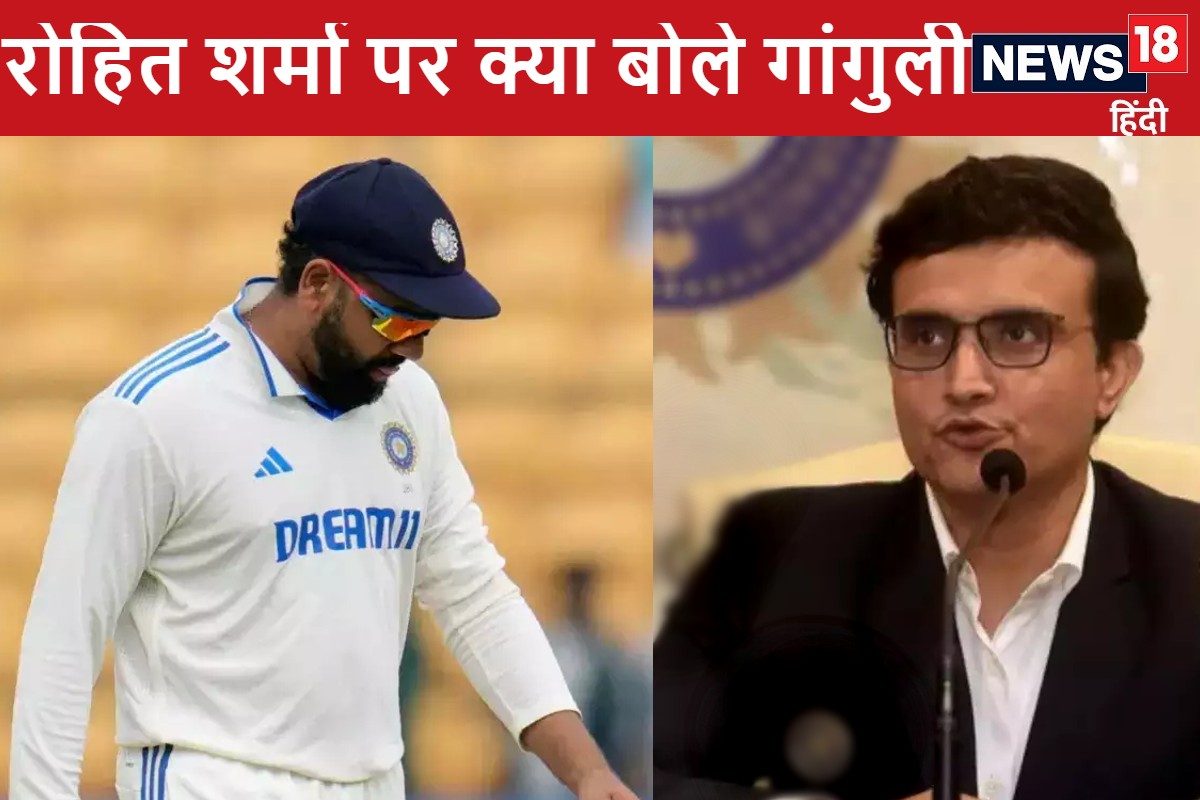 रोहित के ऑस्ट्रेलिया जाने पर गांगुली ने दिया बयान, कहा- मैं उनकी जगह होता तो..