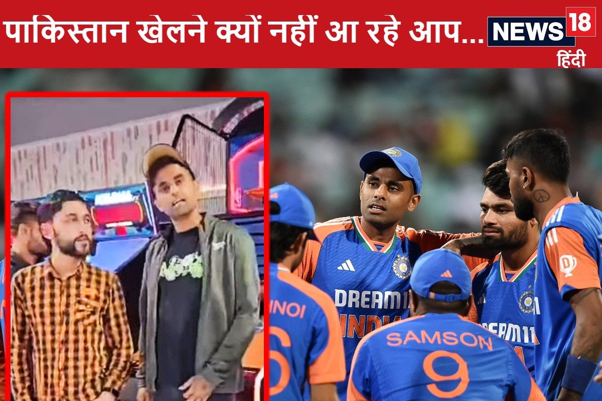 VIDEO: सूर्यकुमार से टकराया फैन, पूछा- आप पाकिस्तान खेलने क्यों नहीं आ रहे