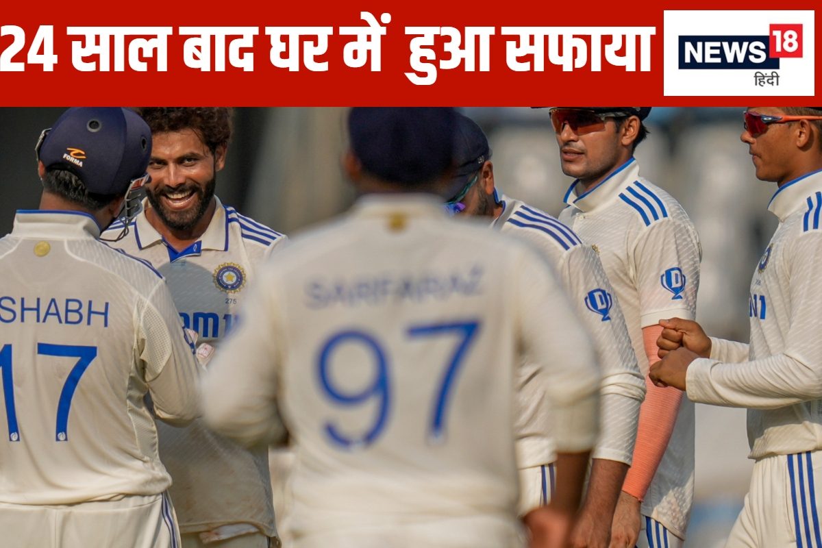 24 साल बाद टीम इंडिया का घर में हुआ सफाया, WTC पॉइंट्स टेबल में नुकसान