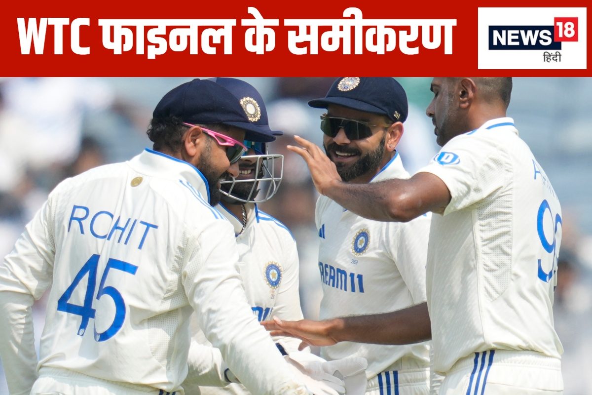 ऑस्ट्रेलिया में कितने मैच जीतने से टीम इंडिया पहुंच जाएगी WTC फाइनल में